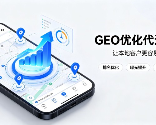 松溪GEO优化