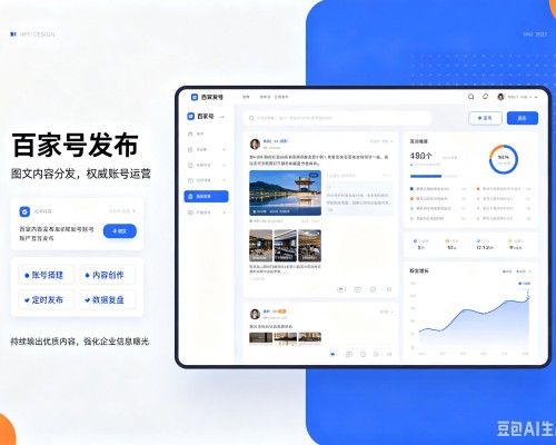 松溪百家号信息发布代运营