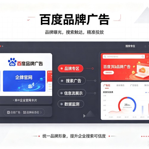 松溪百度品牌广告