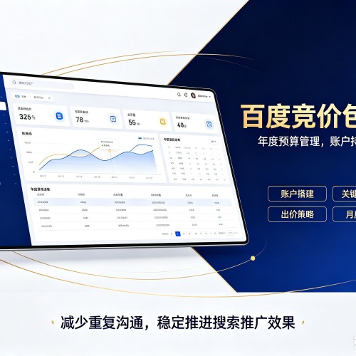松溪百度竞价包年